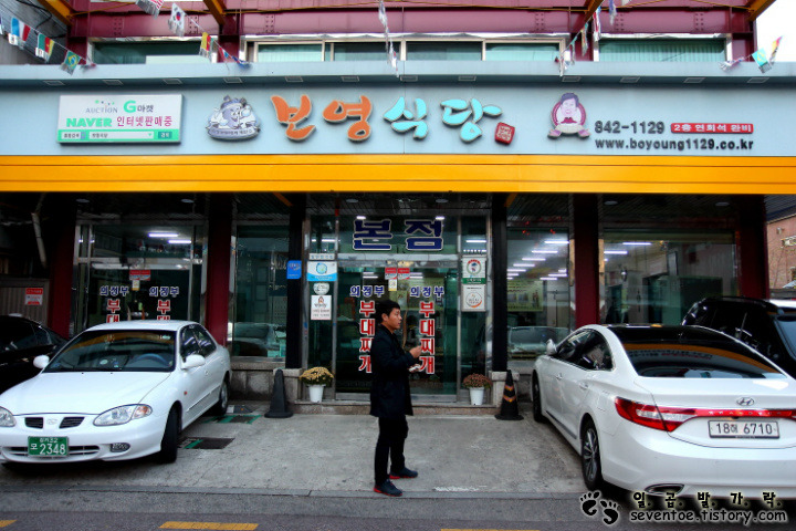 보영식당 이미지
