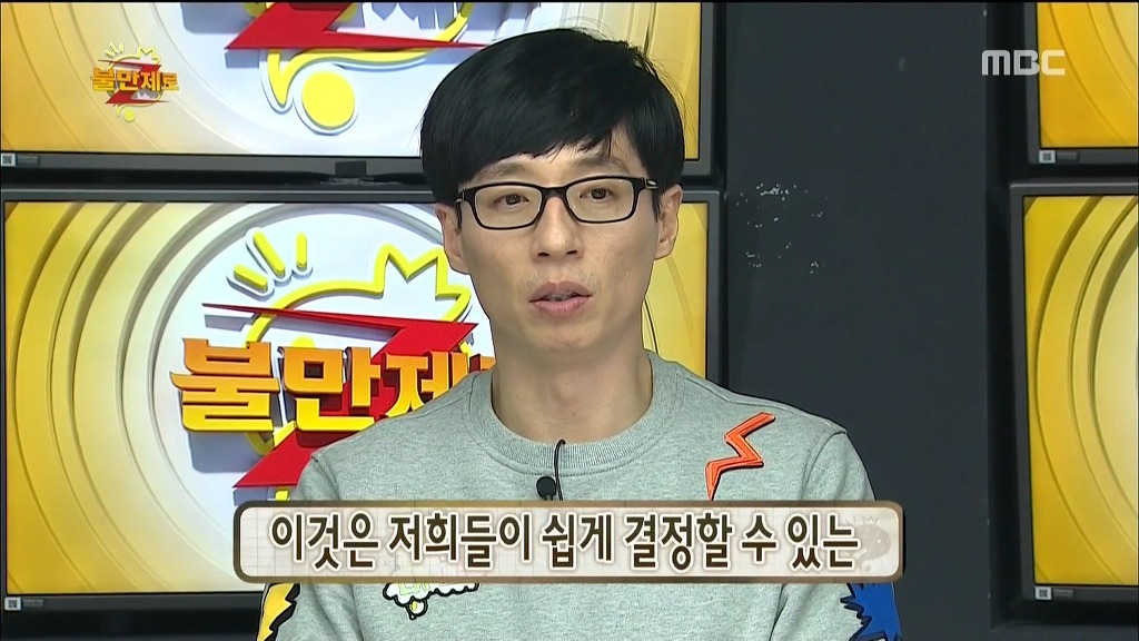 오늘자 무한도전 그녀석 관련 | 인스티즈