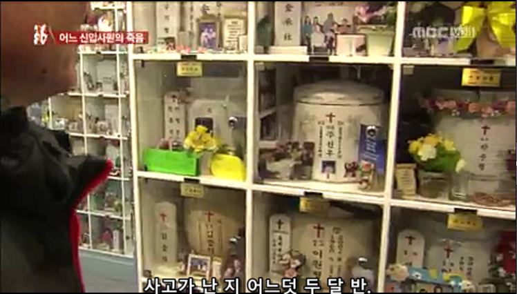어느 물류회사 신입사원의 죽음 | 인스티즈