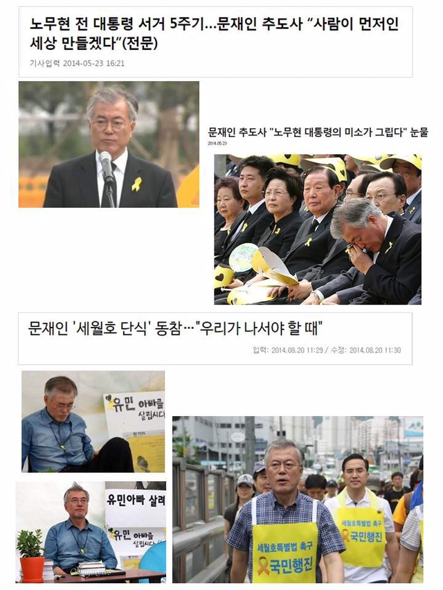 문재인의 지난 4년 - 고민하고 있는 분에게 도움이 될것 | 인스티즈