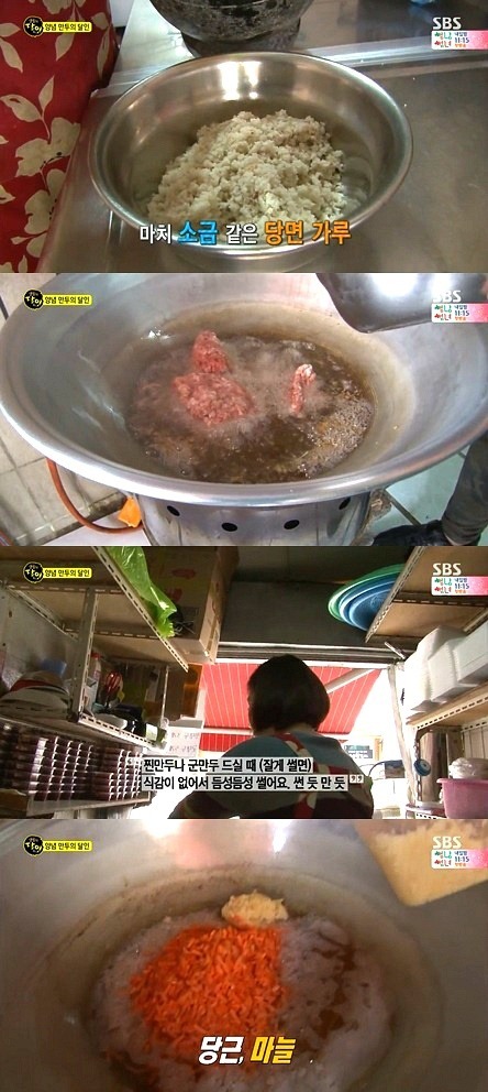 달인양념만두 이미지