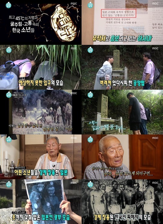유네스코에 등재된 지옥도(地獄島) | 인스티즈