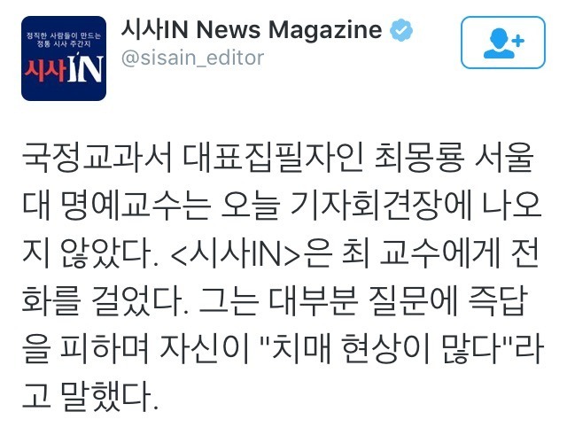 치매 환자가 집필하는 교-오과서.jpg | 인스티즈