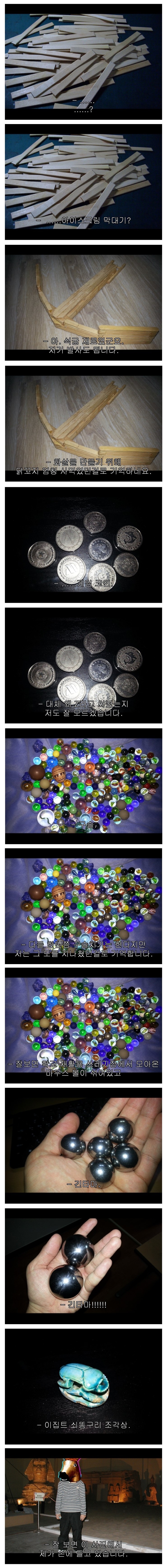  어린시절의 내가 쓸데없이 굉장했던 것에 대해 | 인스티즈
