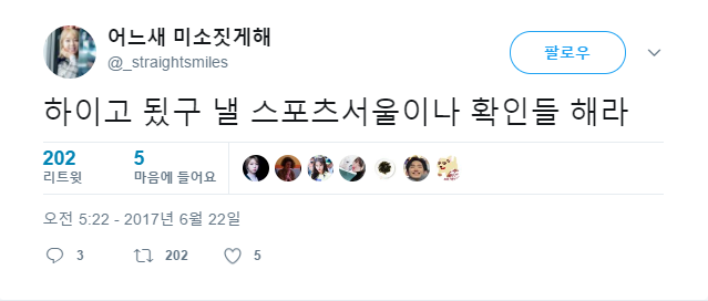 초아 홈마 트위터 추가 | 인스티즈