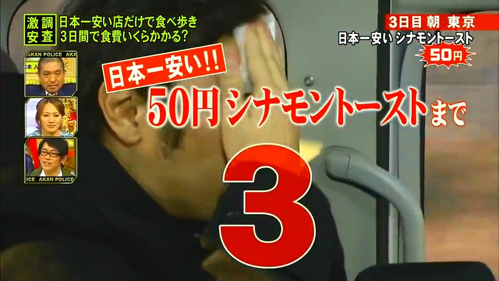 스압) 3일간 일본에서 가장 싼 식당만 간다면 식비는 얼마가 들까? -셋째 날- | 인스티즈