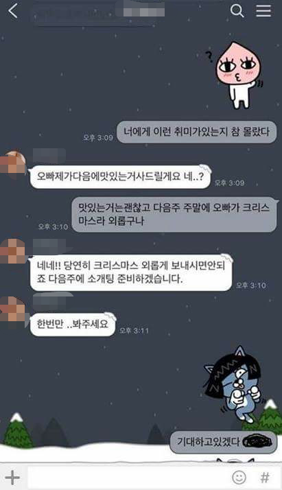 페이스북에 올라온 카톡 | 인스티즈