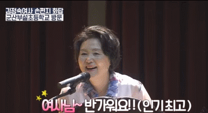 [김정숙여사님] 초통령이 된 러블리쑤기여사님💙.gif | 인스티즈