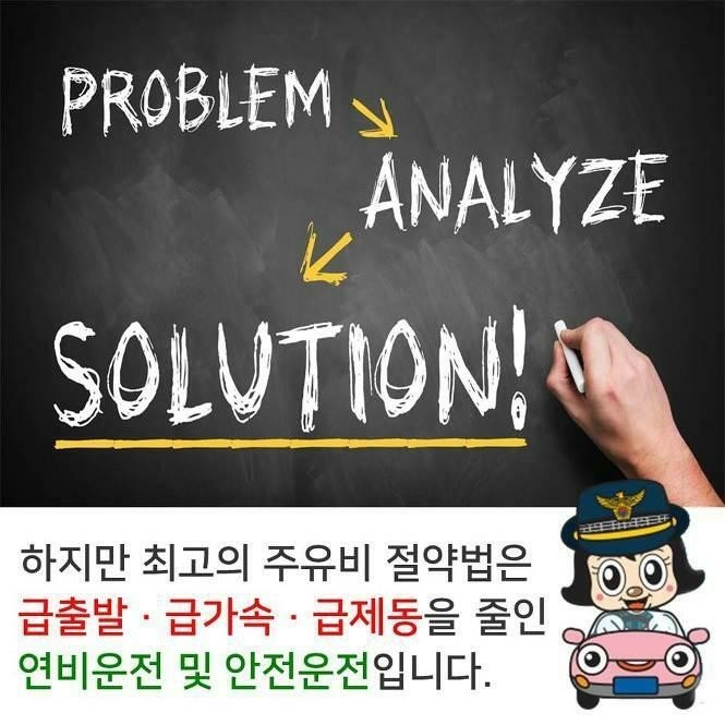 기름값 아끼는 주유 꿀팁 | 인스티즈
