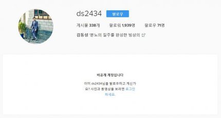 김동성 그간 ? 장시호 동거 인정 증언에 여론 '발칵' | 인스티즈