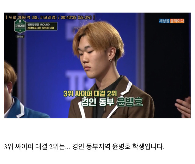 고등래퍼 윤병호가 갑자기 극호인 이유 | 인스티즈