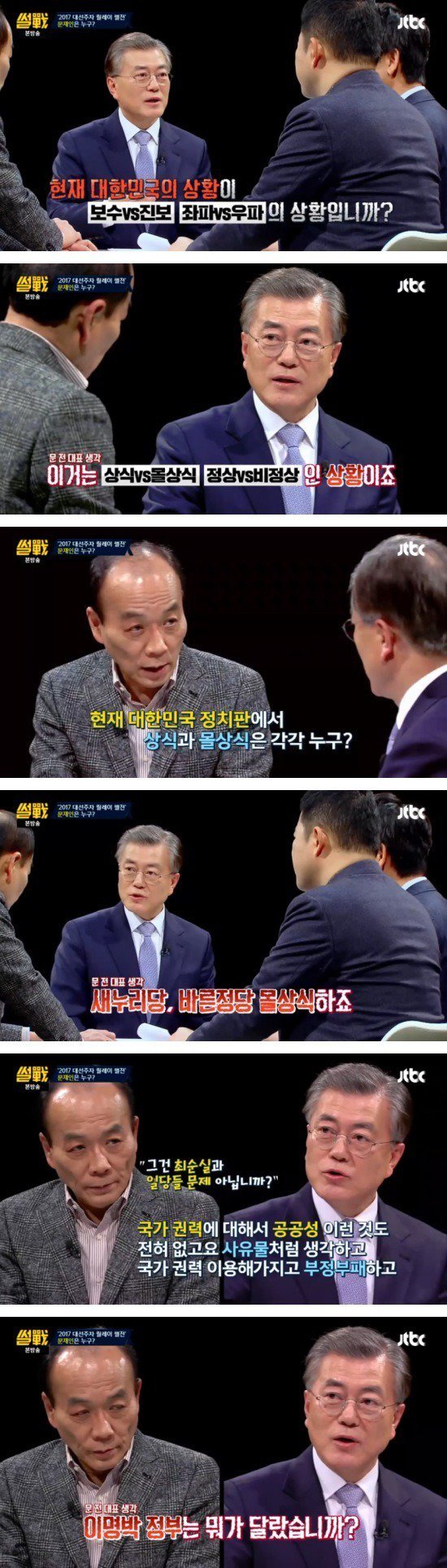 문재인 사이다발언.jpg | 인스티즈