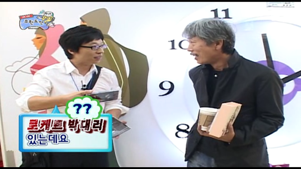[무한도전] 영어로 노래한 건 없니? | 인스티즈