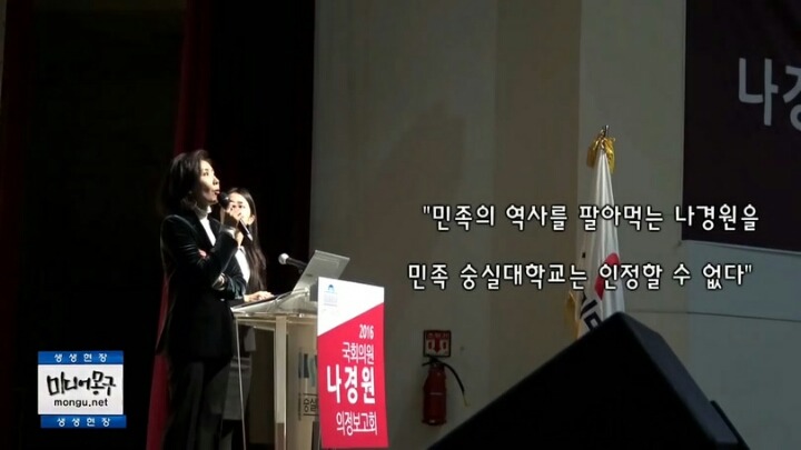 나경원은 21세기 친일파다ㄷㄷㄷㄷ | 인스티즈