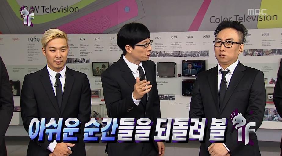 무한도전 만약에 오프닝 토크.jpg | 인스티즈