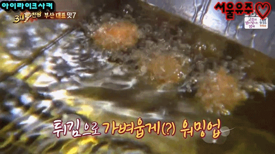 3대천왕에서 소개한 부산 대표 맛 음식 7가지.gif | 인스티즈