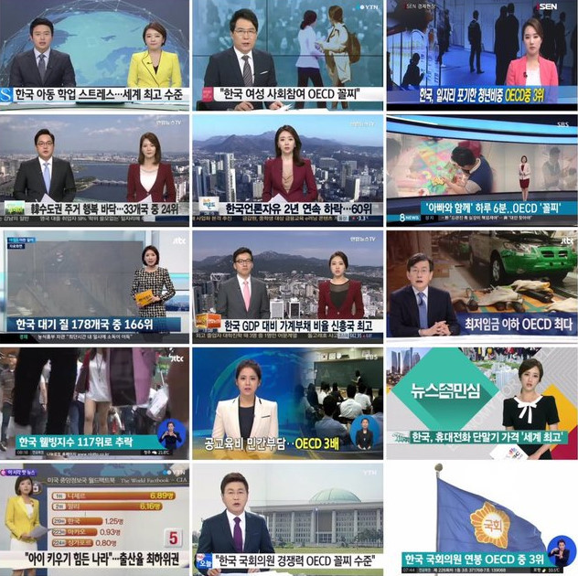 헬조선이라 불리는 이유 | 인스티즈