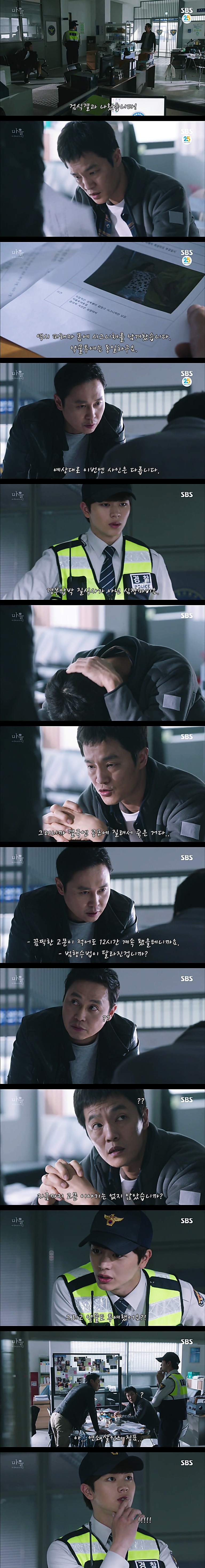 시체를 둘러싼 스릴러 드라마마을 : 아치아라의 비밀EP 08 뱅이 아지매 : 3 | 인스티즈