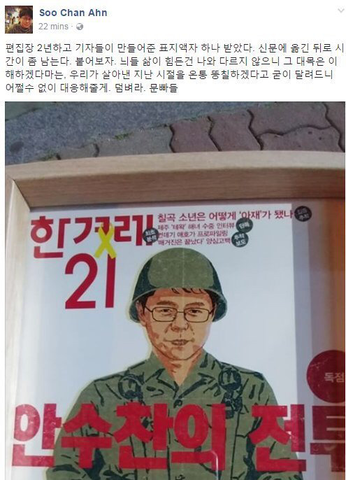 한겨레의 문재인 혐오(?) | 인스티즈
