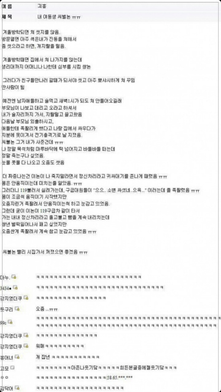 내 여동생 뇬 ㅠㅠ | 인스티즈