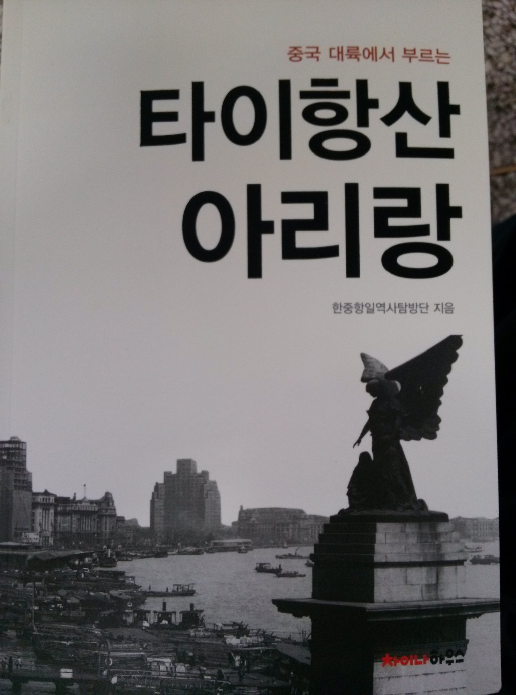 아리랑타이 이미지