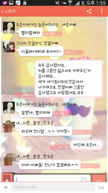 사랑했어요 더이상 사랑할수 없을것같아요.. (feat. 영고엑) | 인스티즈