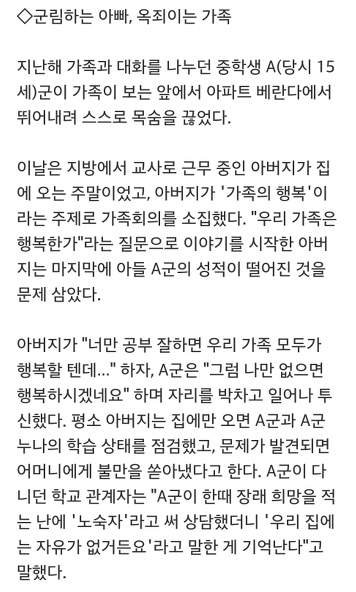가족들이 보는 앞에서 자살한 아들 | 인스티즈