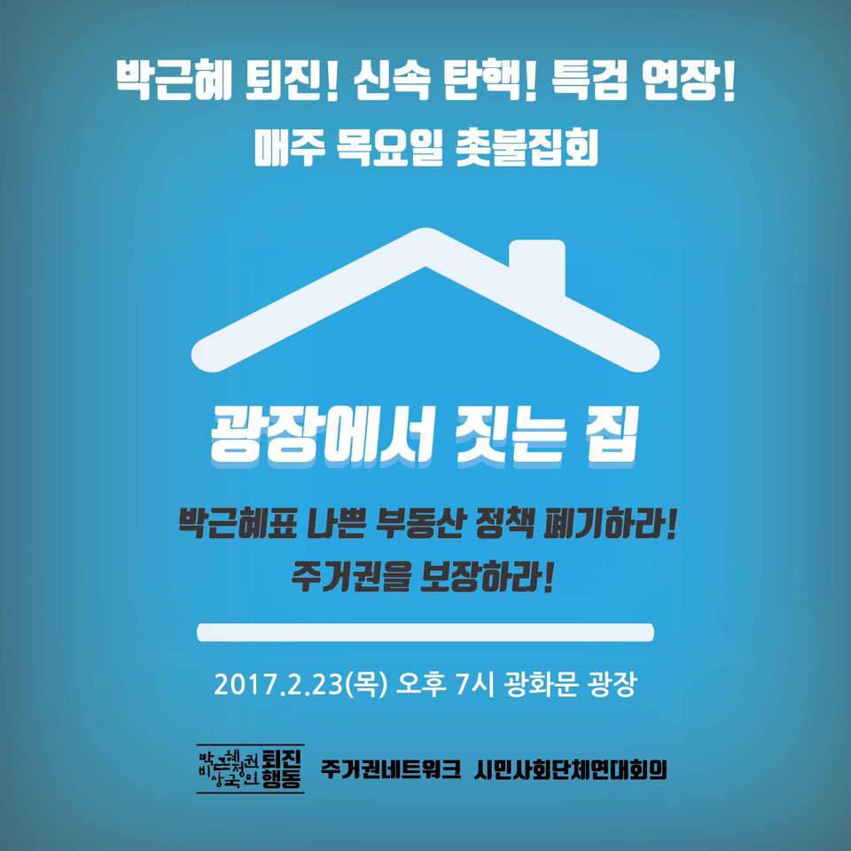 광장집 이미지