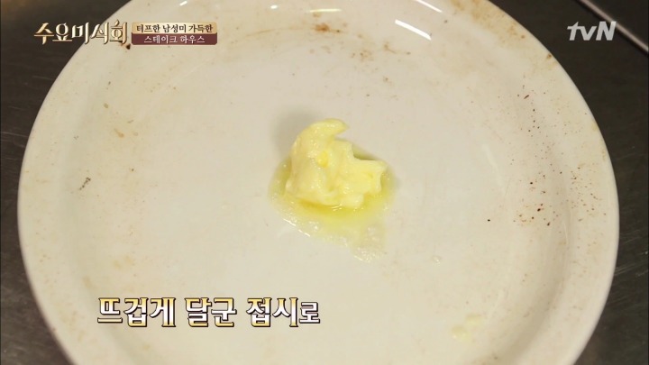 수요미식회 청담동 미국식 스테이크.jpg | 인스티즈