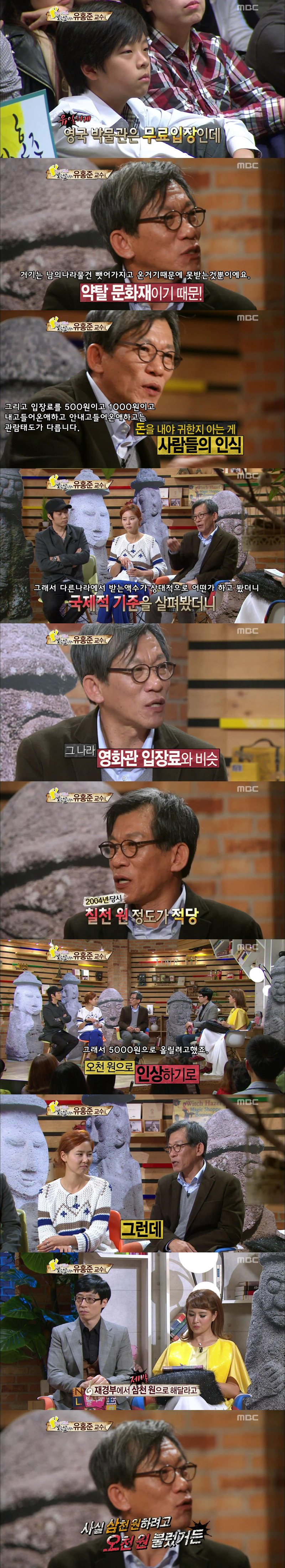 문화재,박물관 관람하는데 돈을 받아야하는 이유.jpg | 인스티즈