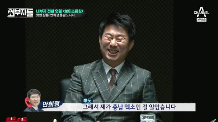 외부자들 충남 엑소 | 인스티즈