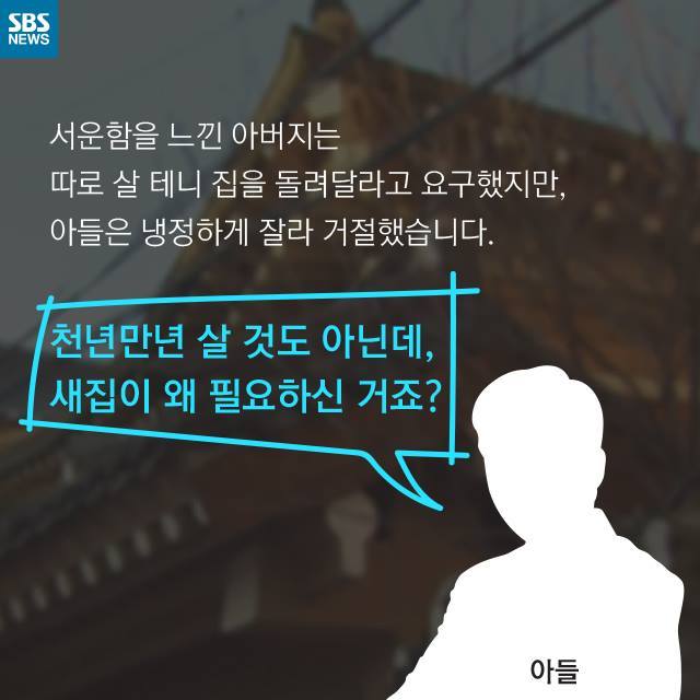  효도를 계약해야 하는 세상 | 인스티즈