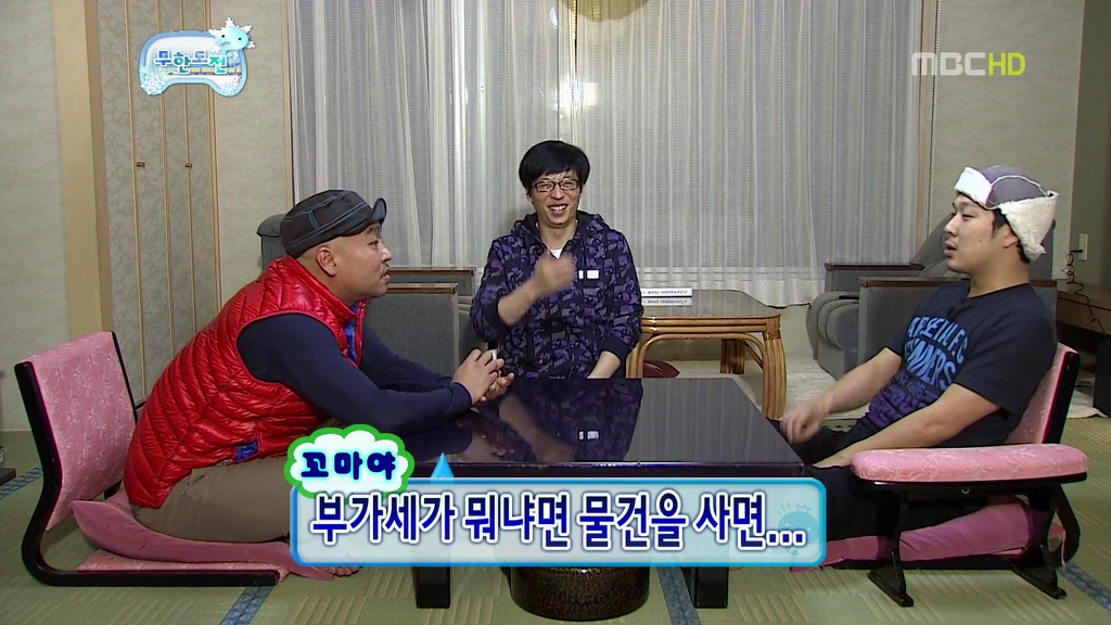 [무한도전] 길 & 하하 티키타카 | 인스티즈
