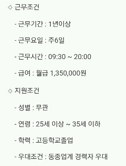 2016 바보년의 채용조건 | 인스티즈