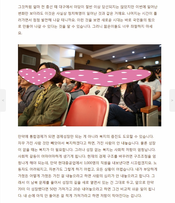 통일에 대한 다른 견해를 가져와봤습니다 | 인스티즈