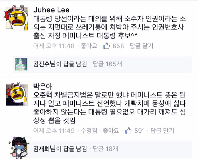 동성애 싫다 좋아하지 않는다는 대통령 필요없오.jpg | 인스티즈
