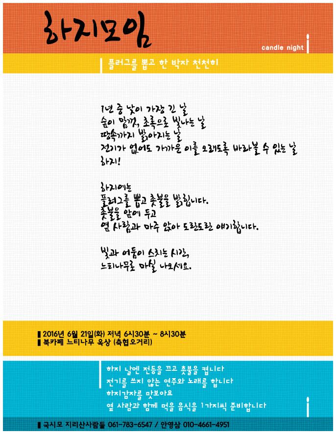 하지몰 이미지