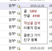 수능갤러리의 한 네임드 | 인스티즈
