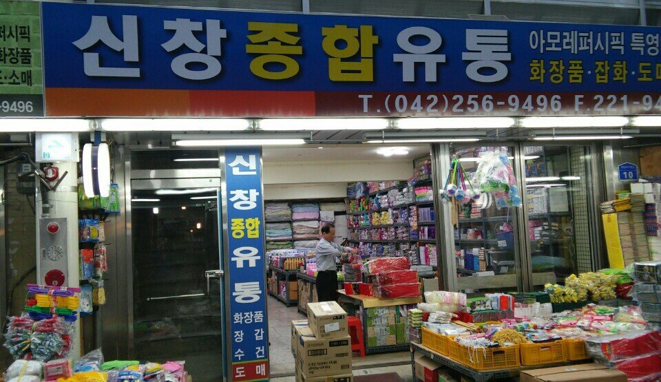 이전유통 이미지