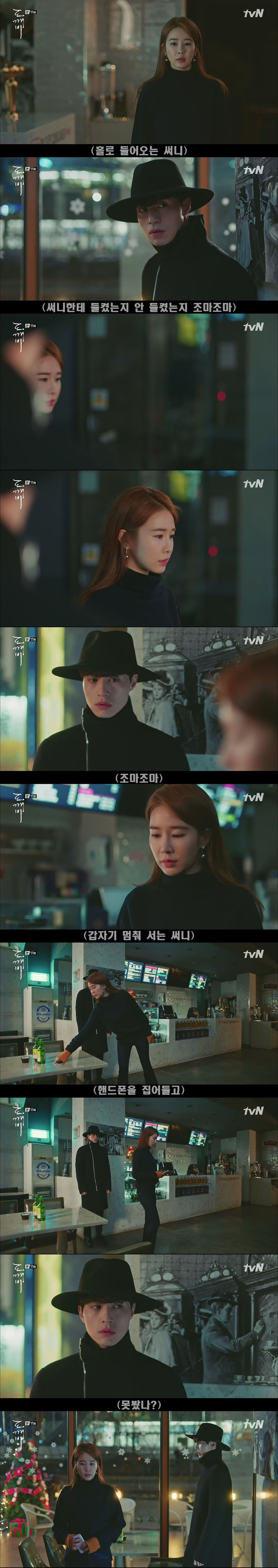 [저승사자] Ep.22 안 될 줄 알면서도 해피엔딩을 꿈꿨습니다.-2- (feat.도깨비/피치커플/이동욱x유인나) | 인스티즈