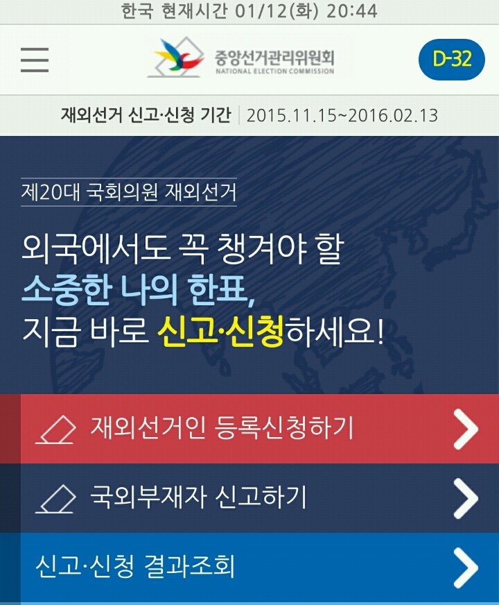 외국 거주하시는 대한민국 국민 여러분 필독! | 인스티즈