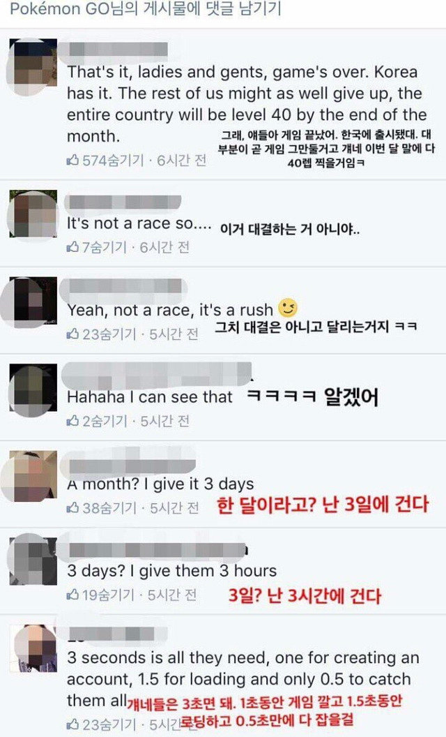 한국 포캣go 서비스에 대한 해외 반응 | 인스티즈