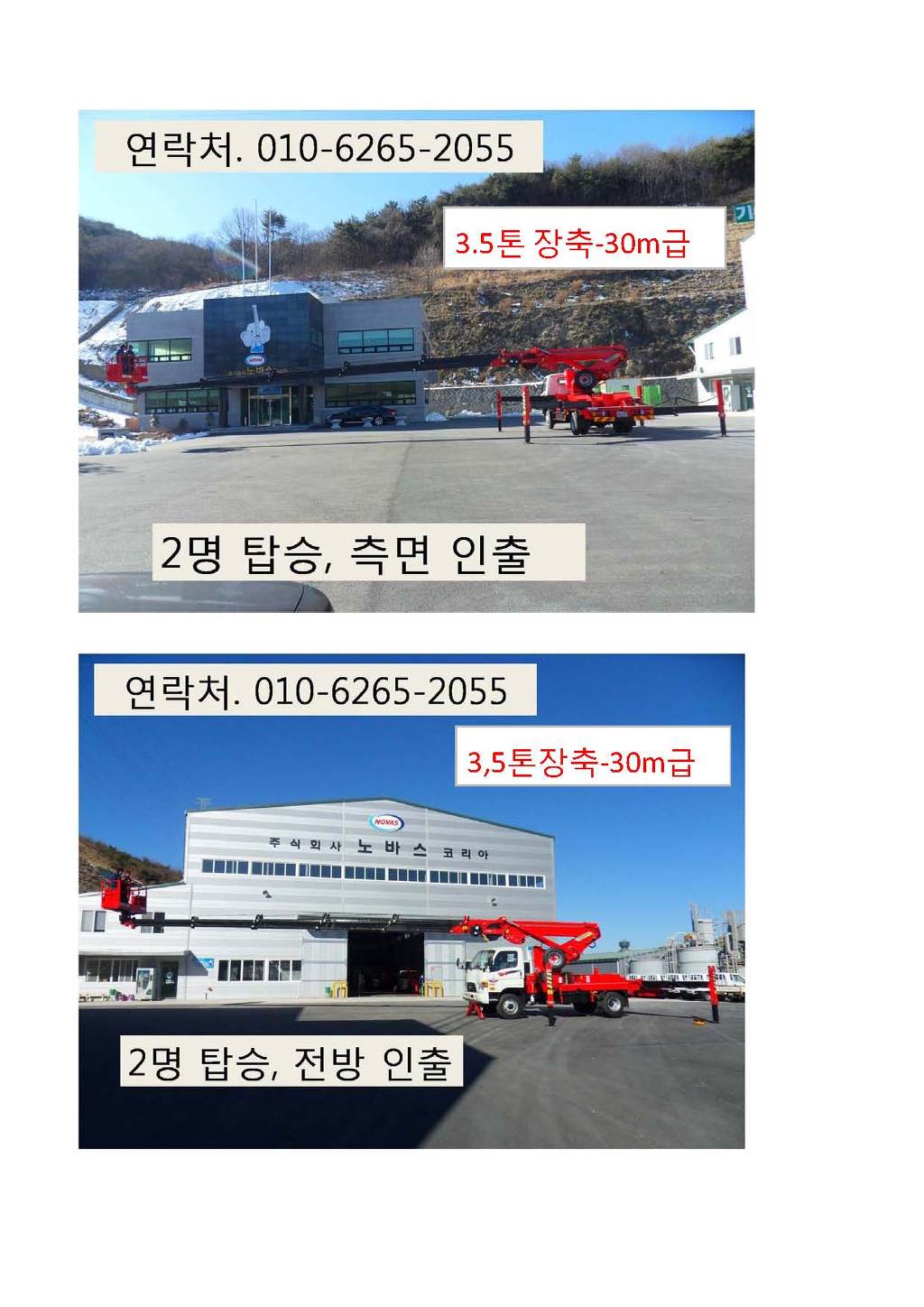 노바스 이미지