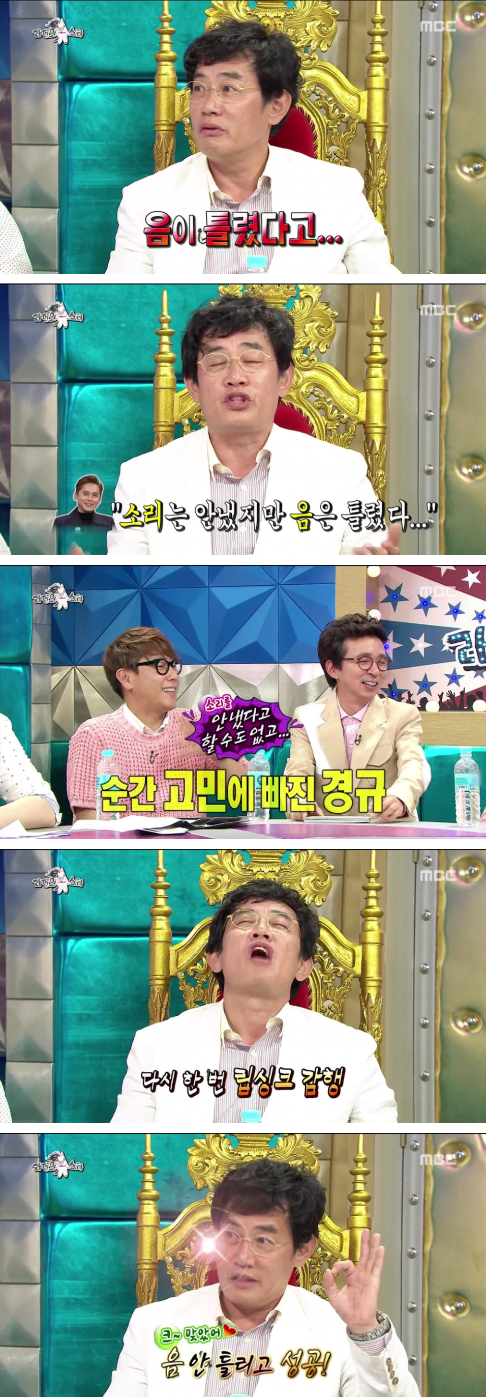 이경규 남자의자격 합창단 썰 jpg | 인스티즈