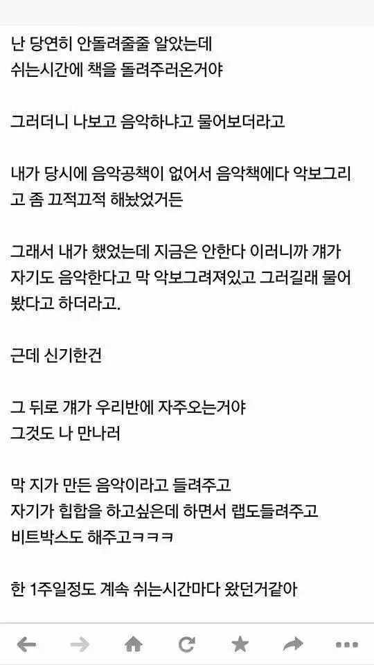 진정한 일진 | 인스티즈