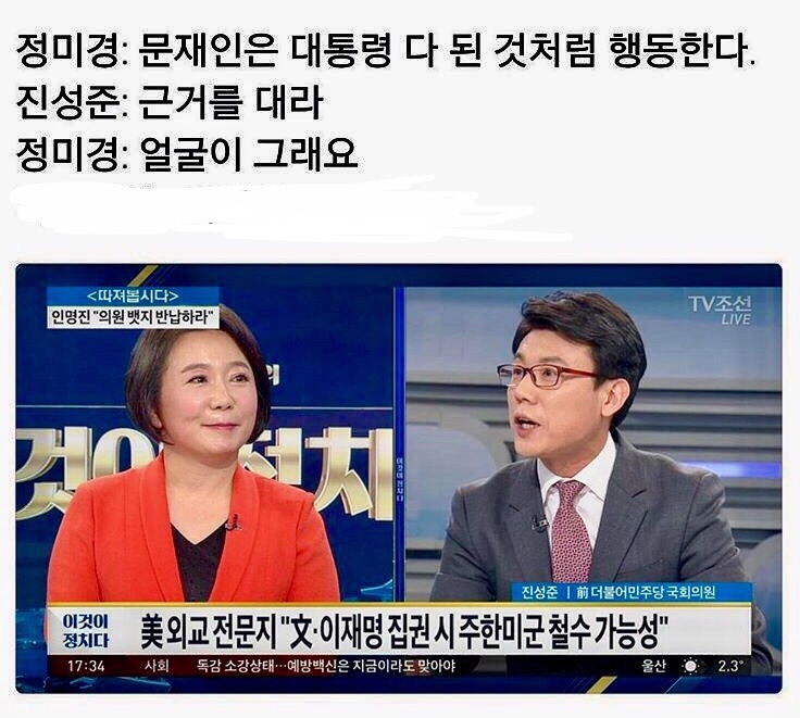 문재인은 대통령이 다 된 것처럼 행동한다 | 인스티즈