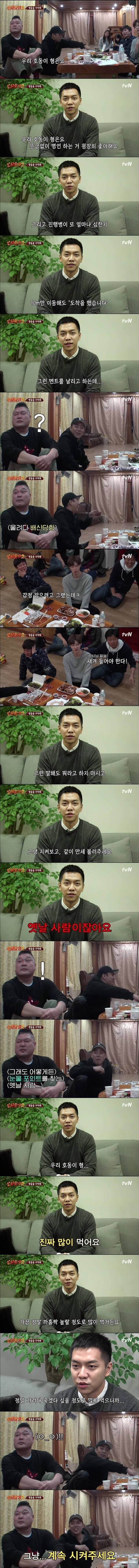 이승기의 일침 | 인스티즈