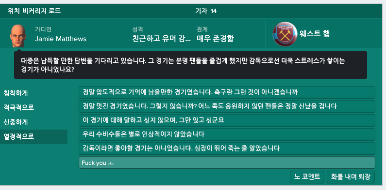 FM 하다가 의 집요한 질문에 빡친 펨코인의 대응 . jpg | 인스티즈