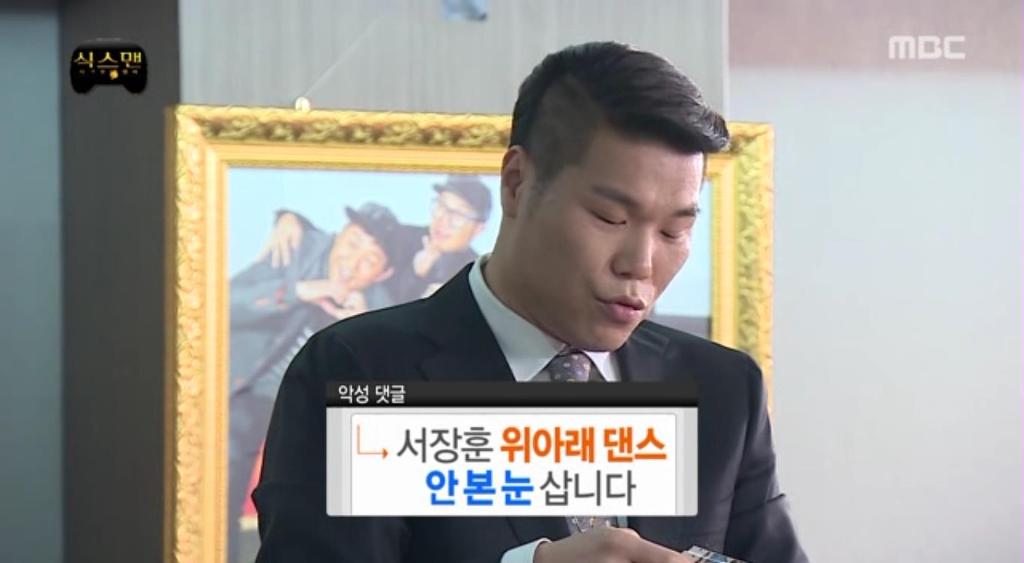 무한도전 식스맨으로 보는 악플의 수준 | 인스티즈