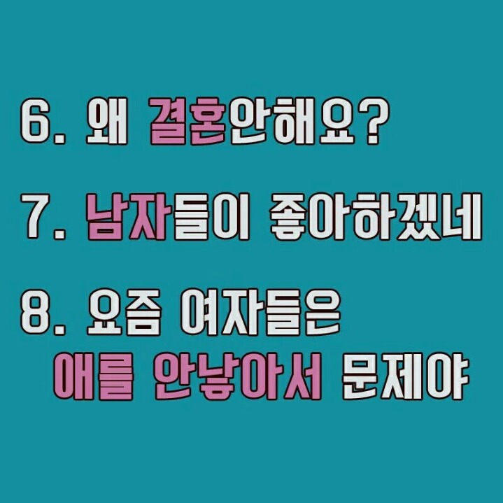 여자가 혼자 산다고 하면 듣는 소리.jpg | 인스티즈